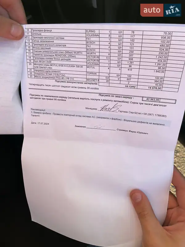 Седан Volkswagen Passat 2001 в Тернополе документ 6 фото Седан Volkswagen Passat 2001 в Тернополе документ