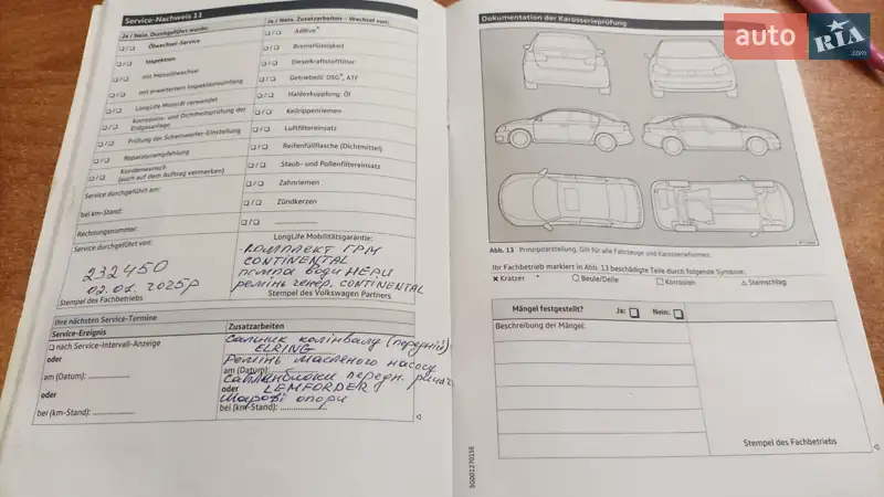 Універсал Volkswagen Passat 2016 в Тернополі документ