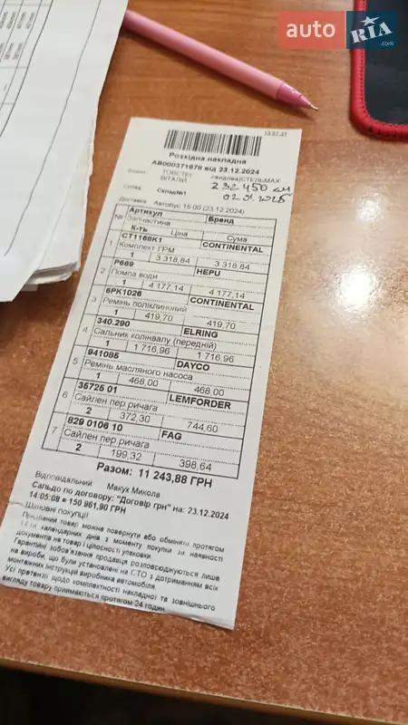 Універсал Volkswagen Passat 2016 в Тернополі документ