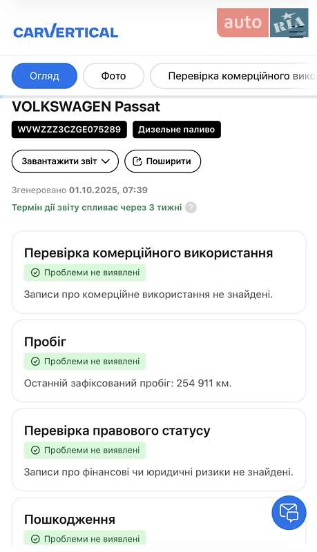 Универсал Volkswagen Passat 2015 в Львове