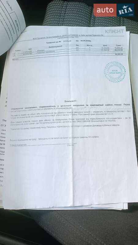 Універсал Volkswagen Passat 2013 в Києві фото 34 Універсал Volkswagen Passat 2013 в Києві