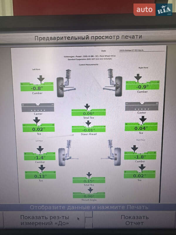 Универсал Volkswagen Passat 2008 в Львове фото 24 Универсал Volkswagen Passat 2008 в Львове