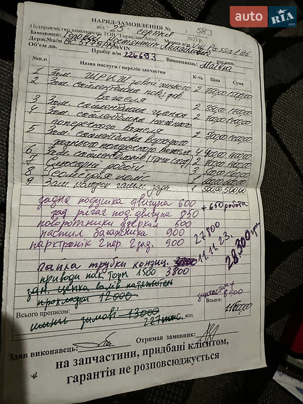 Седан Volkswagen Passat 2005 в Львові фото 41 Седан Volkswagen Passat 2005 в Львові