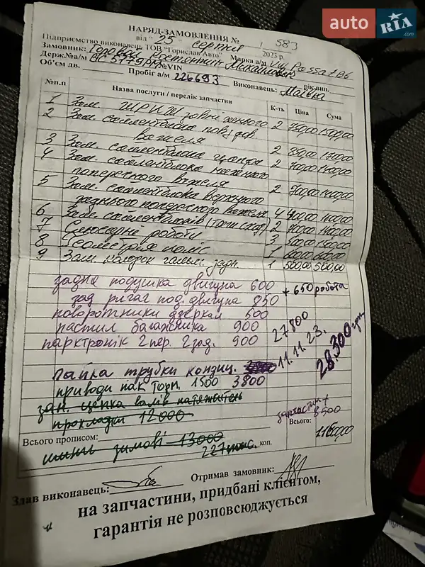 Седан Volkswagen Passat 2005 в Львові документ 2 фото Седан Volkswagen Passat 2005 в Львові документ