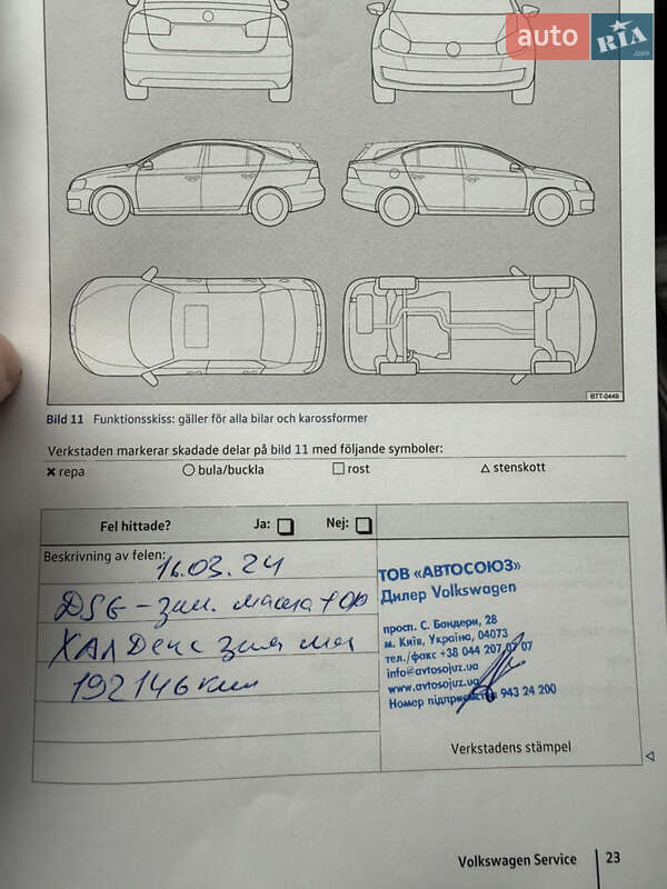 Универсал Volkswagen Passat 2017 в Киеве фото 46 Универсал Volkswagen Passat 2017 в Киеве