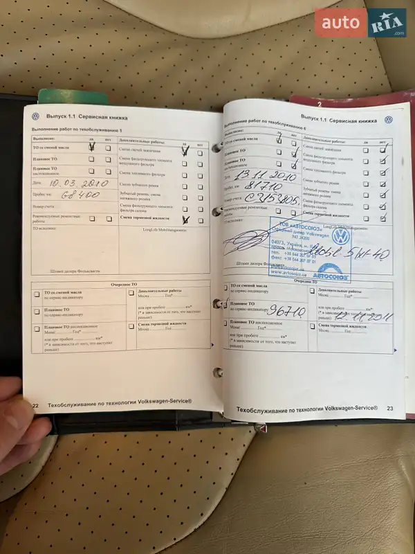 Седан Volkswagen Passat 2006 в Киеве документ 4 фото Седан Volkswagen Passat 2006 в Киеве документ