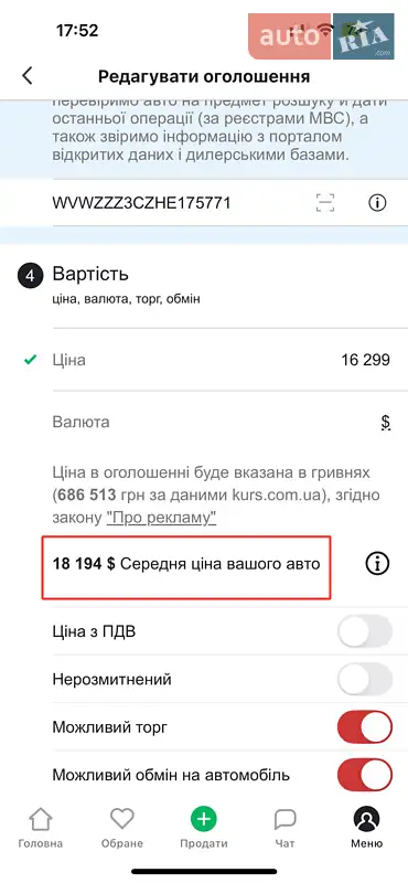 Универсал Volkswagen Passat 2017 в Житомире документ 2 фото Универсал Volkswagen Passat 2017 в Житомире документ