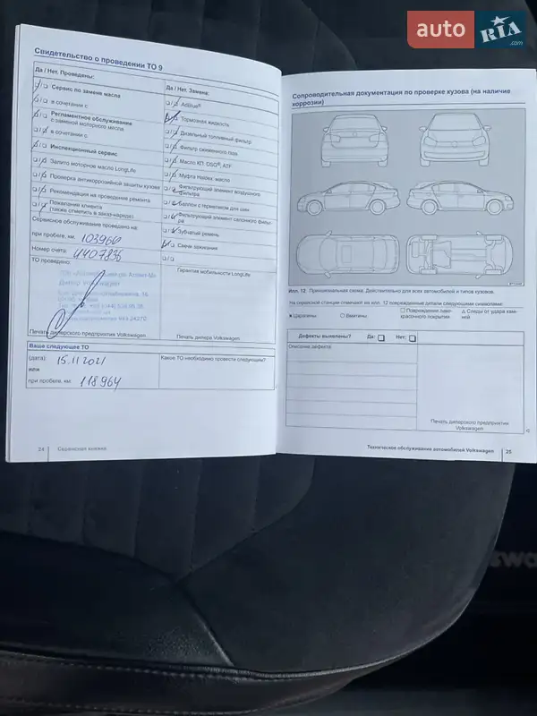 Седан Volkswagen Passat 2012 в Коростене документ