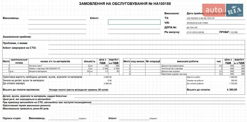 Седан Volkswagen Passat 2018 в Киеве документ 4 фото Седан Volkswagen Passat 2018 в Киеве документ