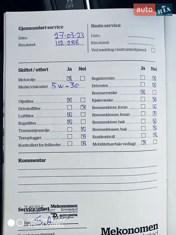 Универсал Volkswagen Passat 2011 в Сумах документ 5 фото Универсал Volkswagen Passat 2011 в Сумах документ