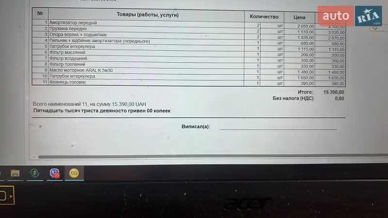 Универсал Volkswagen Passat 2007 в Полтаве документ 2 фото Универсал Volkswagen Passat 2007 в Полтаве документ