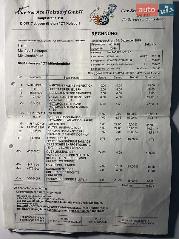 Седан Volkswagen Passat 2009 в Виннице