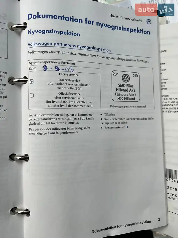 Универсал Volkswagen Passat 2008 в Луцке документ 9 фото Универсал Volkswagen Passat 2008 в Луцке документ