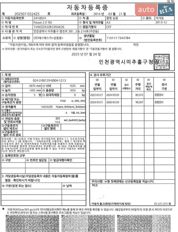 Седан Volkswagen Passat 2014 в Одесі фото 63 Седан Volkswagen Passat 2014 в Одесі