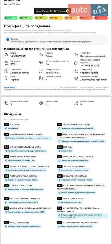 Универсал Volkswagen Passat 2019 в Стрые документ