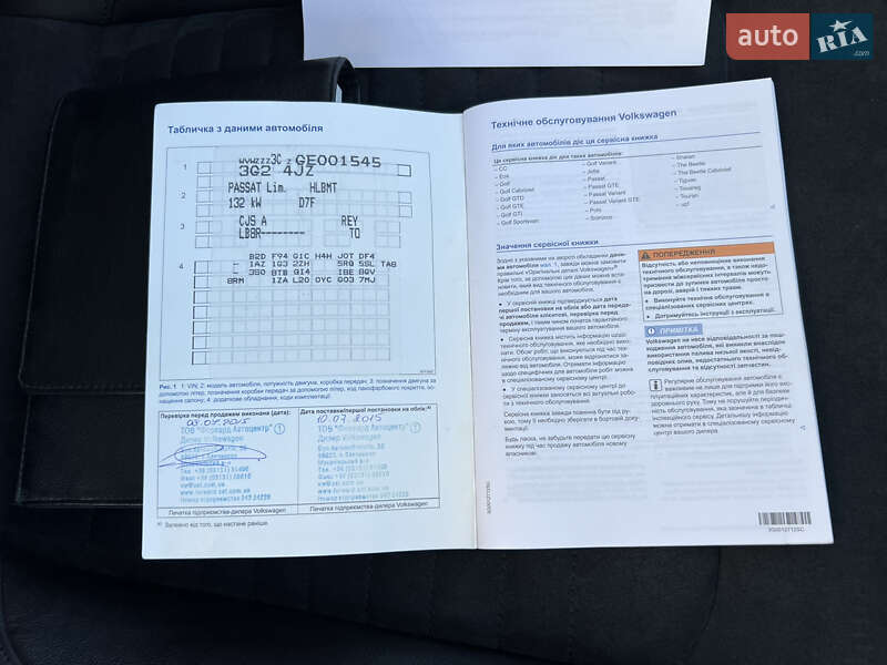 Седан Volkswagen Passat 2015 в Ужгороді