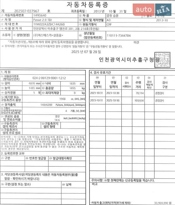 Седан Volkswagen Passat 2014 в Одессе