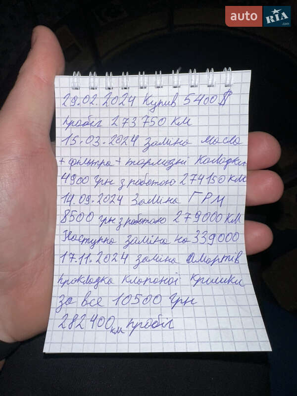 Седан Volkswagen Passat 2003 в Ровно фото 32 Седан Volkswagen Passat 2003 в Ровно