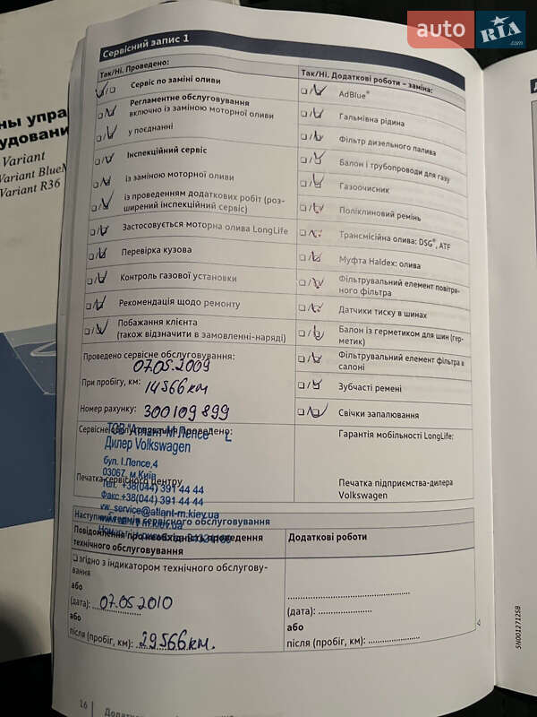 Универсал Volkswagen Passat 2008 в Киеве