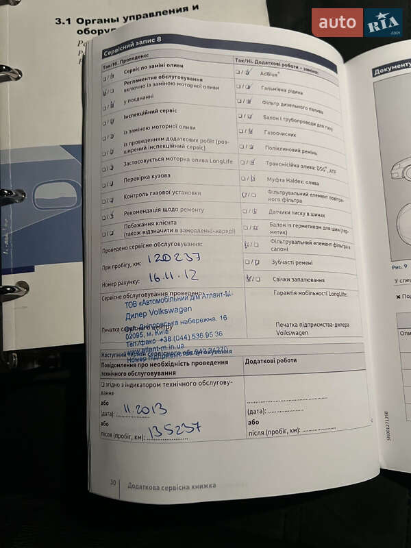 Универсал Volkswagen Passat 2008 в Киеве