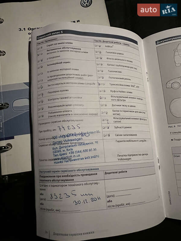 Универсал Volkswagen Passat 2008 в Киеве