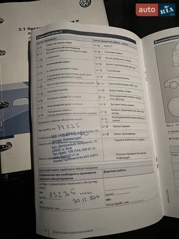 Универсал Volkswagen Passat 2008 в Киеве документ