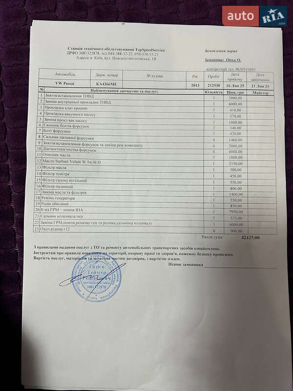 Седан Volkswagen Passat 2013 в Киеве фото 13 Седан Volkswagen Passat 2013 в Киеве