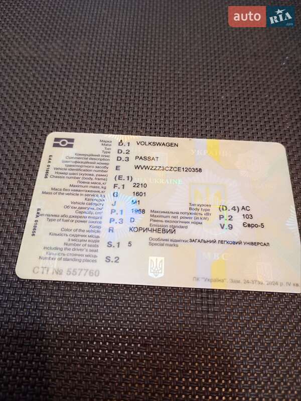 Універсал Volkswagen Passat 2012 в Славуті фото 24 Універсал Volkswagen Passat 2012 в Славуті