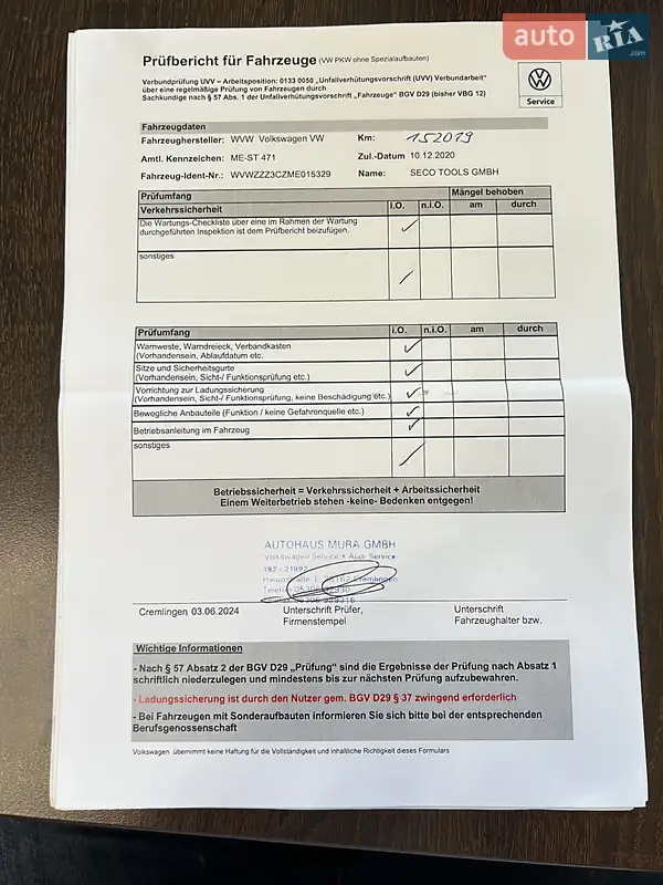 Универсал Volkswagen Passat 2020 в Львове документ 4 фото Универсал Volkswagen Passat 2020 в Львове документ