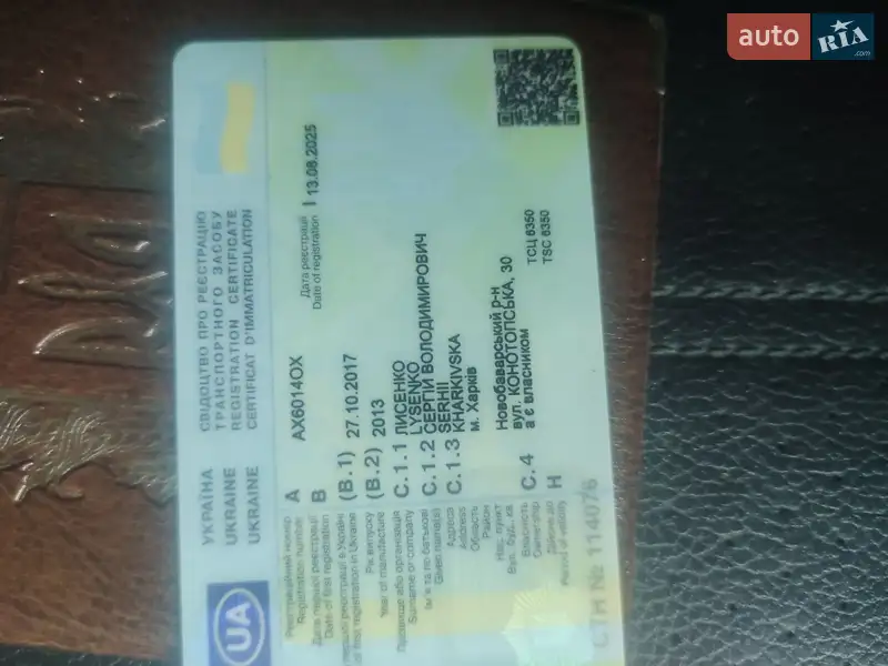 Седан Volkswagen Passat 2013 в Харькове документ 3 фото Седан Volkswagen Passat 2013 в Харькове документ