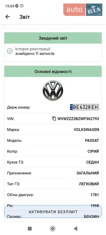 Седан Volkswagen Passat 1998 в Первомайске документ
