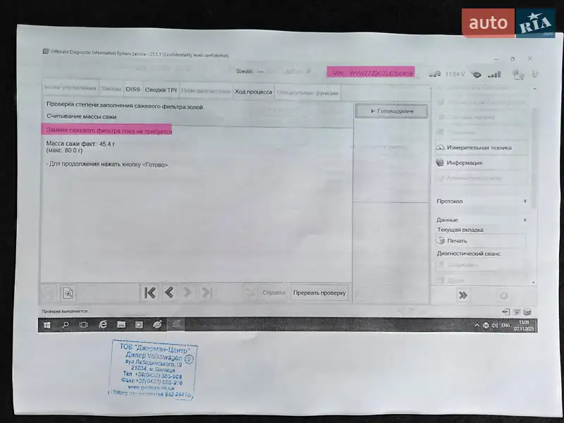 Универсал Volkswagen Passat 2021 в Виннице документ 3 фото Универсал Volkswagen Passat 2021 в Виннице документ