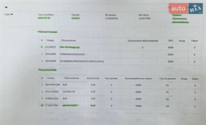 Универсал Volkswagen Passat 2021 в Виннице фото 96 Универсал Volkswagen Passat 2021 в Виннице