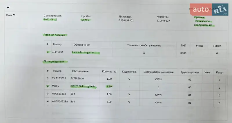 Универсал Volkswagen Passat 2021 в Виннице документ 12 фото Универсал Volkswagen Passat 2021 в Виннице документ