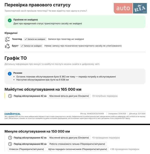 Универсал Volkswagen Passat 2021 в Виннице фото 108 Универсал Volkswagen Passat 2021 в Виннице