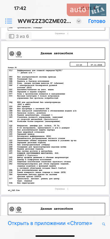 Седан Volkswagen Passat 2020 в Лозовой