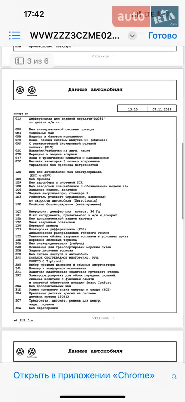 Седан Volkswagen Passat 2020 в Лозовой документ