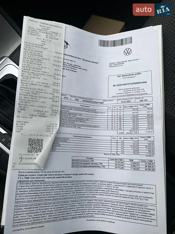 Универсал Volkswagen Passat 2014 в Виннице документ