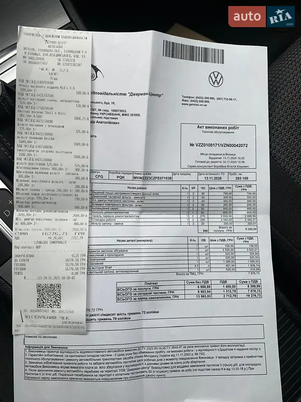 Универсал Volkswagen Passat 2014 в Виннице документ