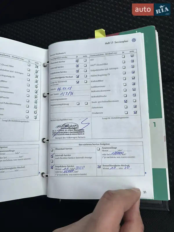 Седан Volkswagen Passat 2008 в Звягеле документ 7 фото Седан Volkswagen Passat 2008 в Звягеле документ