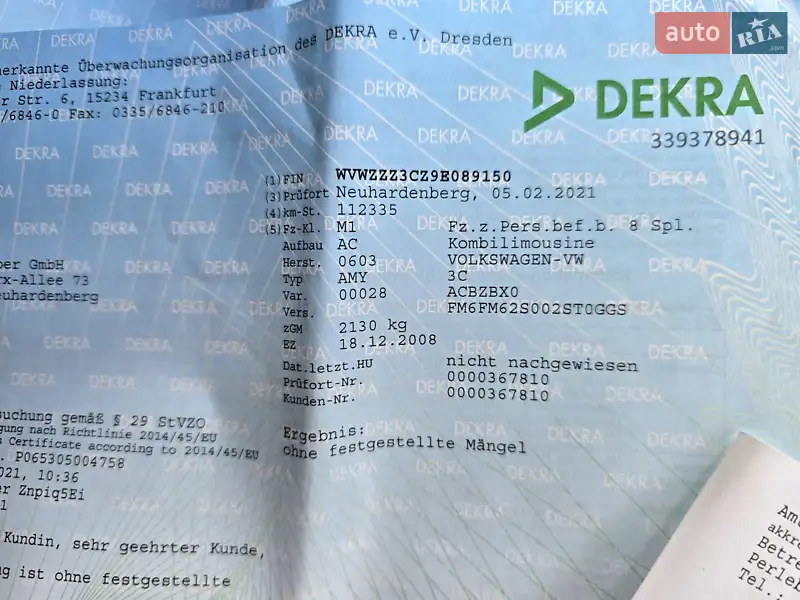 Универсал Volkswagen Passat 2009 в Полтаве документ 4 фото Универсал Volkswagen Passat 2009 в Полтаве документ