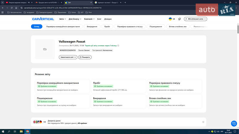 Универсал Volkswagen Passat 2010 в Христиновке