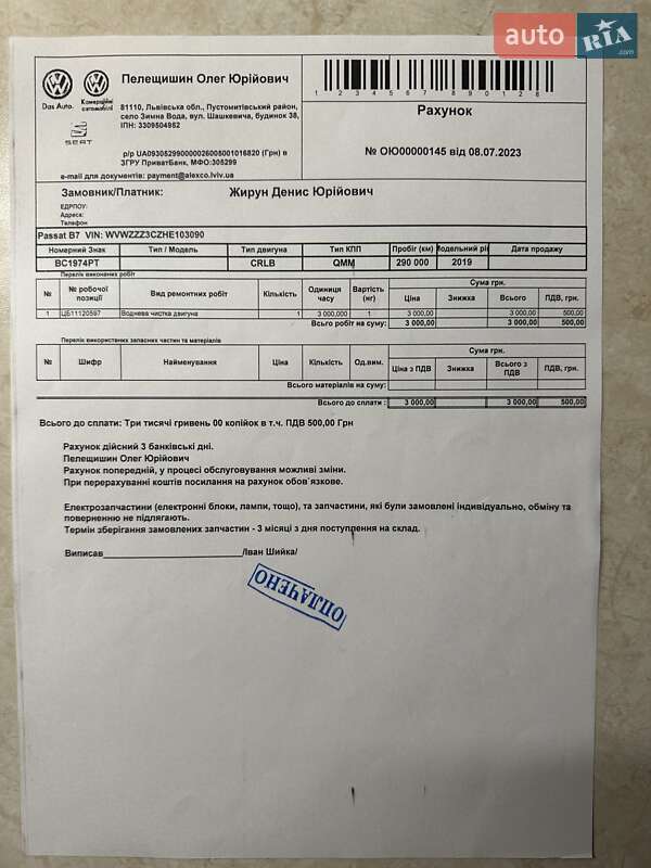 Универсал Volkswagen Passat 2016 в Львове