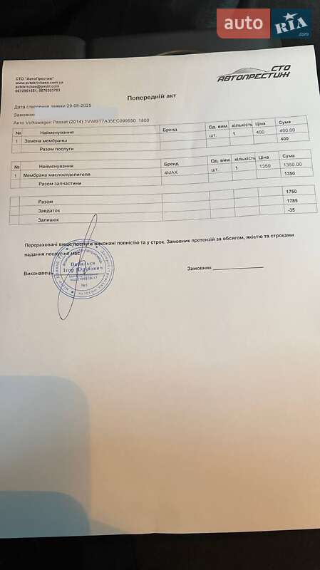 Седан Volkswagen Passat 2014 в Кривом Роге