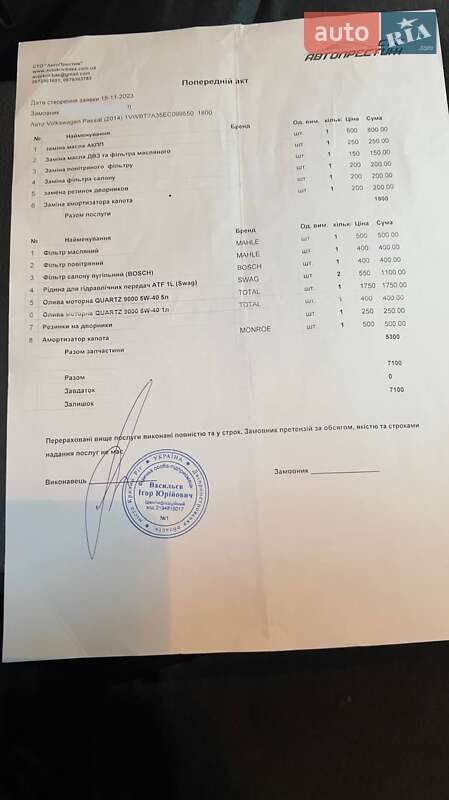 Седан Volkswagen Passat 2014 в Кривом Роге