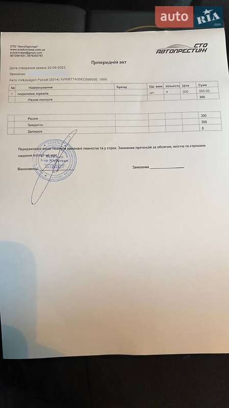 Седан Volkswagen Passat 2014 в Кривом Роге