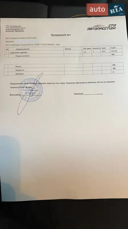 Седан Volkswagen Passat 2014 в Кривом Роге документ