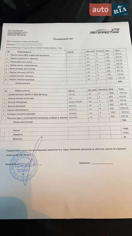 Седан Volkswagen Passat 2014 в Кривом Роге