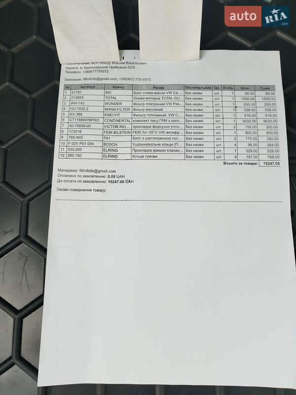 Универсал Volkswagen Passat 2020 в Черкассах