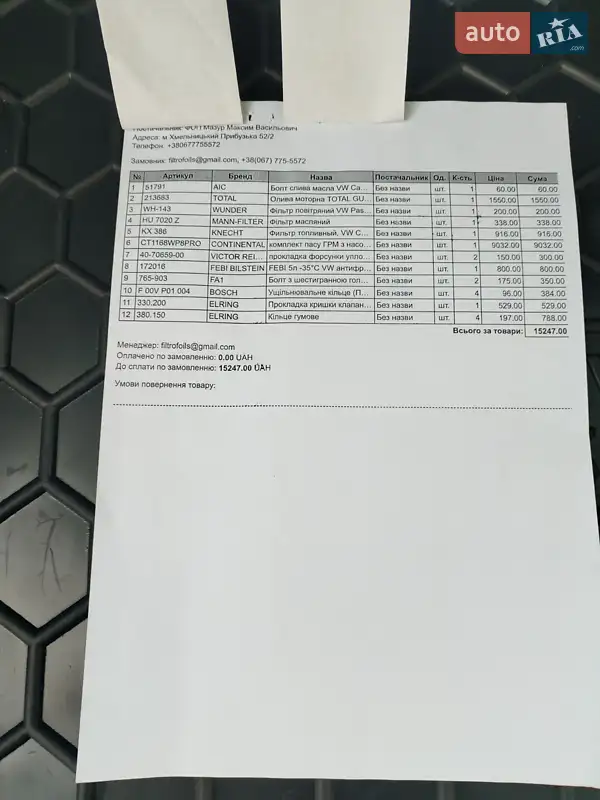 Универсал Volkswagen Passat 2020 в Черкассах документ